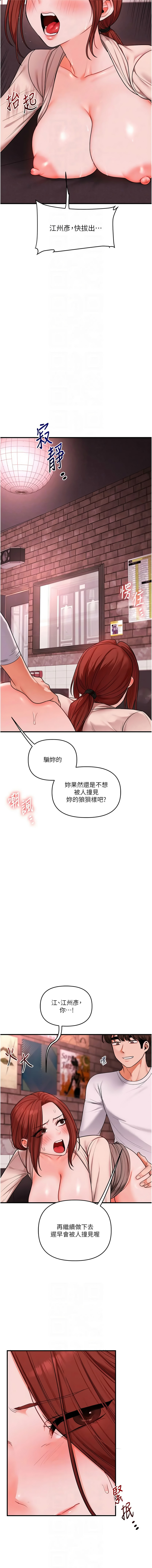 [韩国漫画] 玩转学姐 剧情,女学生#[16P]-8