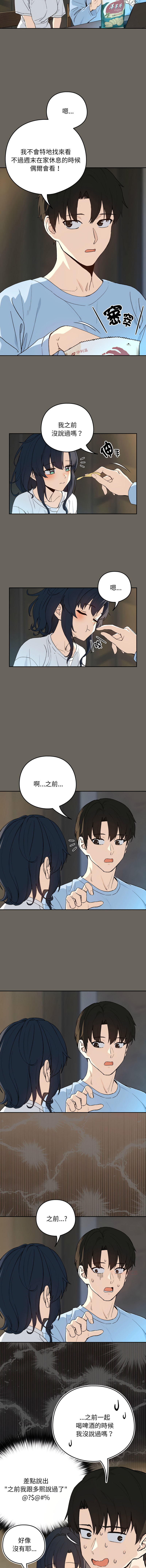 [韩国漫画] 下班后的秘密关系 剧情,职场#[11P]-4