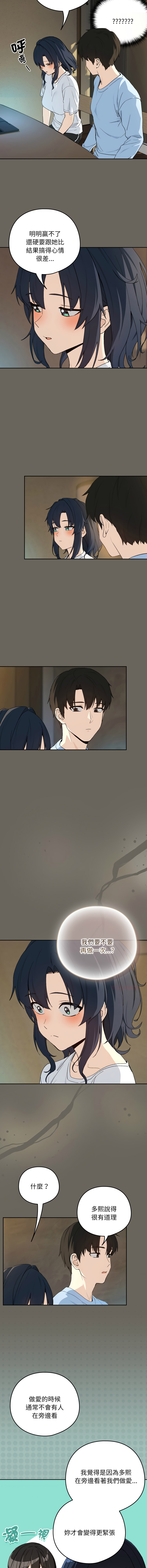 [韩国漫画] 下班后的秘密关系 剧情,职场#[11P]-6