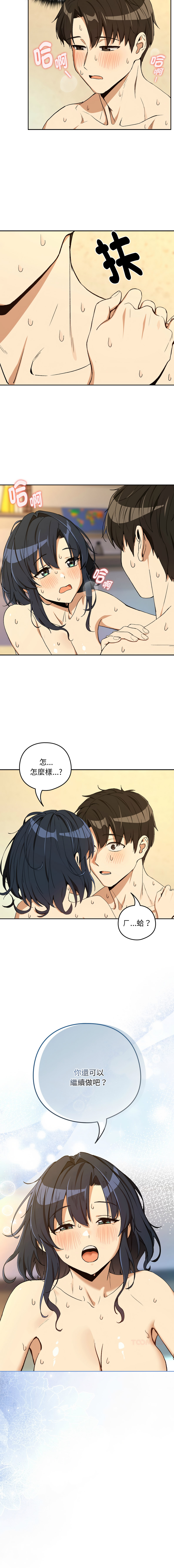 [韩国漫画] 下班后的秘密关系 剧情,职场#[12P]-12