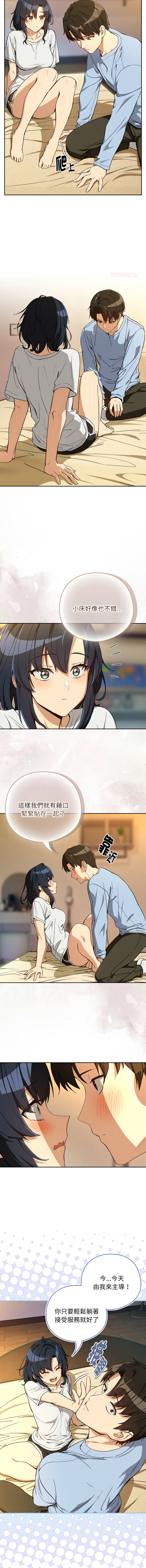 [韩国漫画] 下班后的秘密关系 剧情,职场#[12P]-3