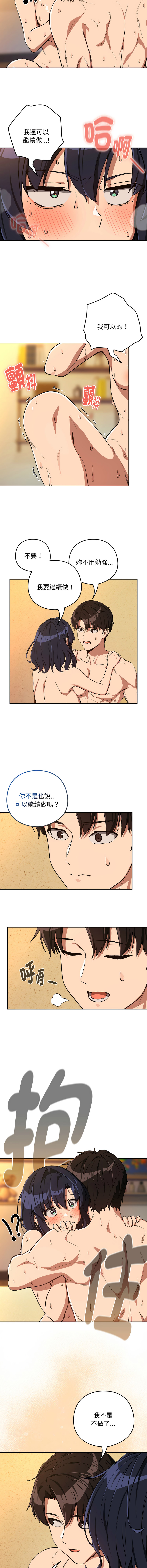 [韩国漫画] 下班后的秘密关系 剧情,职场#[10P]-3