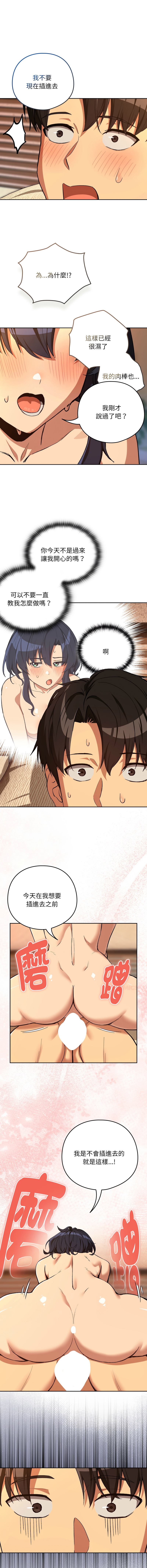 [韩国漫画] 下班后的秘密关系 剧情,职场#[11P]-6