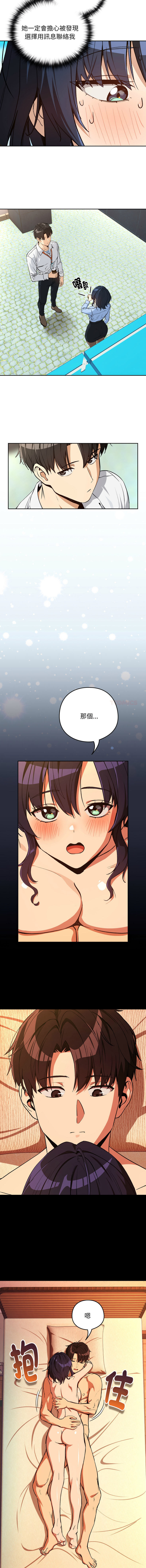[韩国漫画] 下班后的秘密关系 剧情,职场#[11P]-4