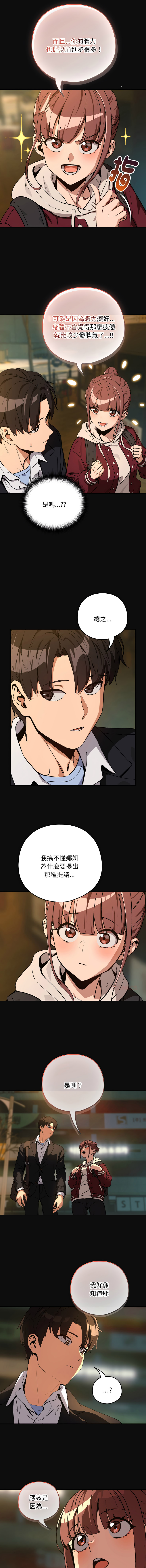 [韩国漫画] 下班后的秘密关系 剧情,职场#[11P]-6