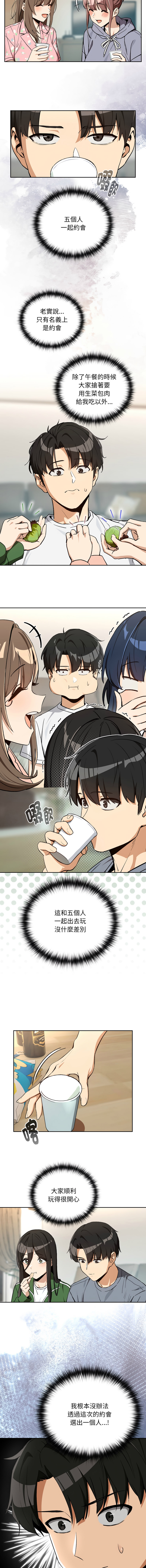 [韩国漫画] 下班后的秘密关系 剧情,职场#[10P]-5