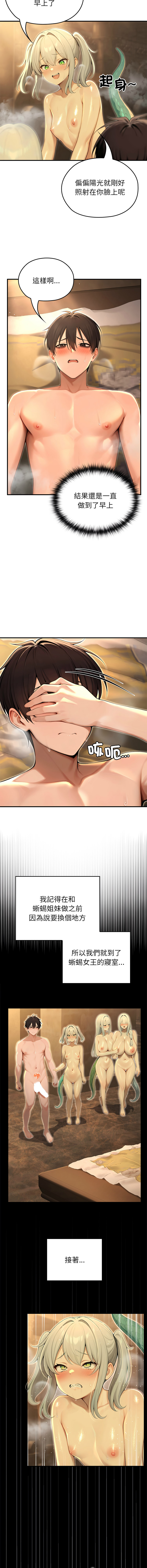 [韩国漫画] 异世界骑士团长 剧情,青年#[14P]-2