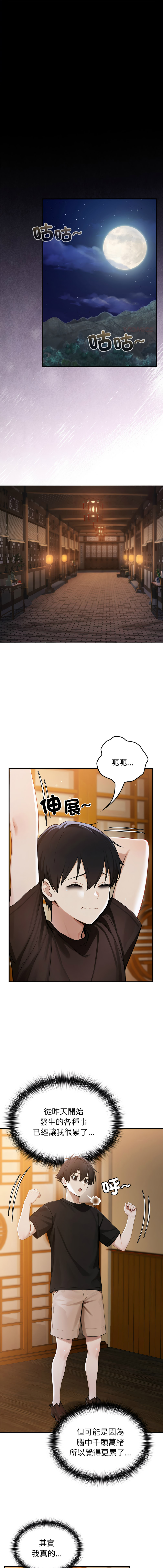[韩国漫画] 异世界骑士团长 剧情,青年#[14P]-1
