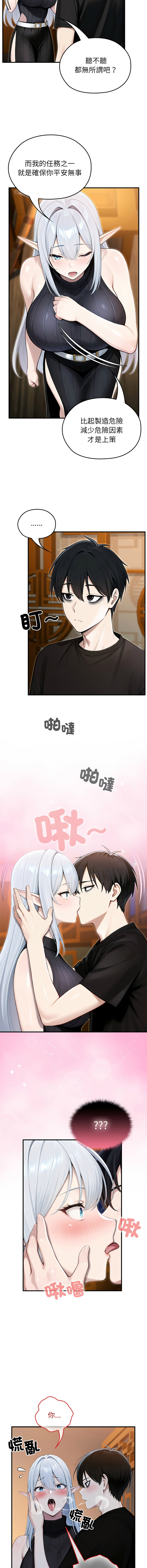 [韩国漫画] 异世界骑士团长 剧情,青年#[14P]-4