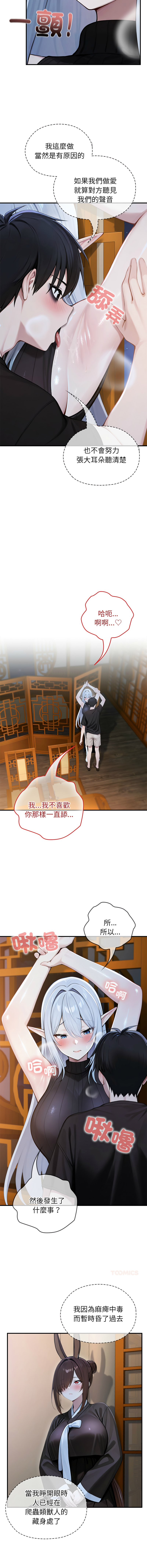 [韩国漫画] 异世界骑士团长 剧情,青年#[14P]-7