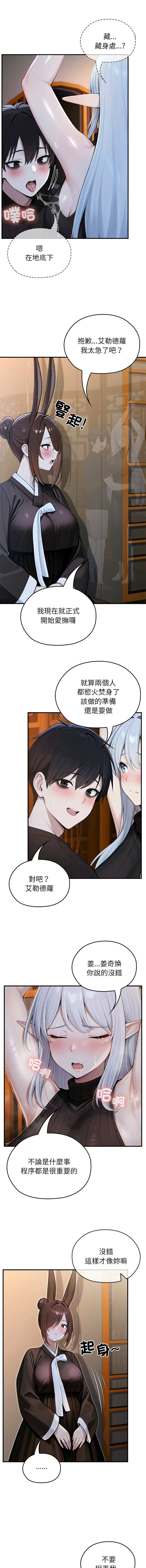 [韩国漫画] 异世界骑士团长 剧情,青年#[14P]-8