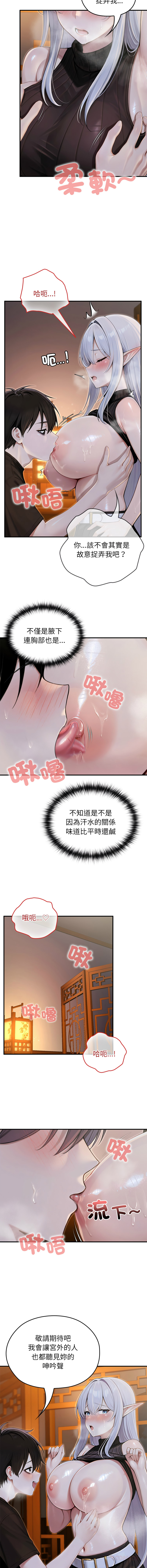 [韩国漫画] 异世界骑士团长 剧情,青年#[14P]-9