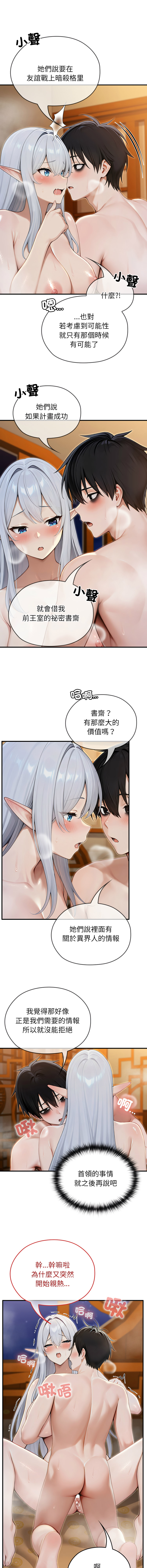 [韩国漫画] 异世界骑士团长 剧情,青年#[14P]-11
