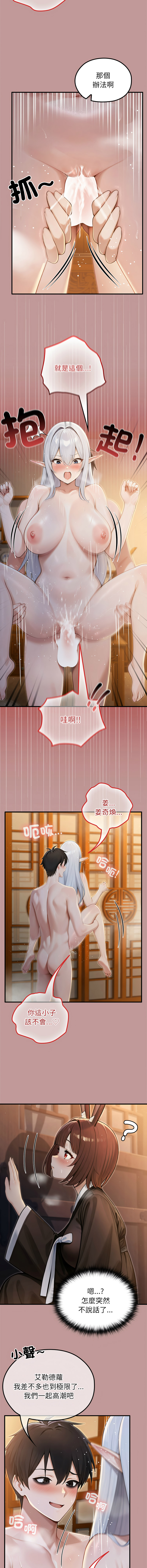 [韩国漫画] 异世界骑士团长 剧情,青年#[14P]-10