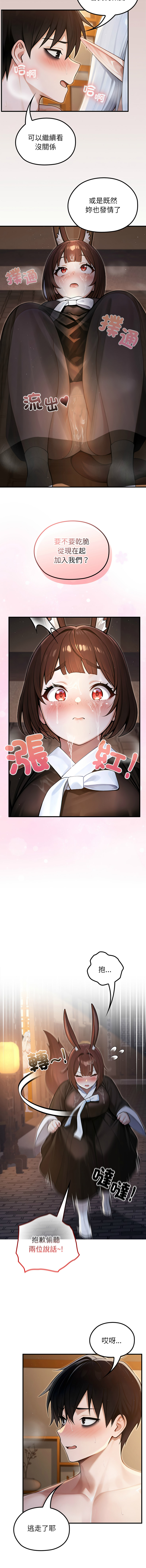[韩国漫画] 异世界骑士团长 剧情,青年#[14P]-13
