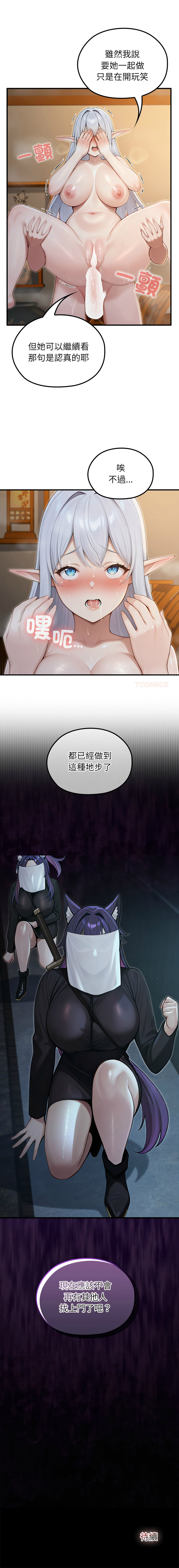 [韩国漫画] 异世界骑士团长 剧情,青年#[14P]-14