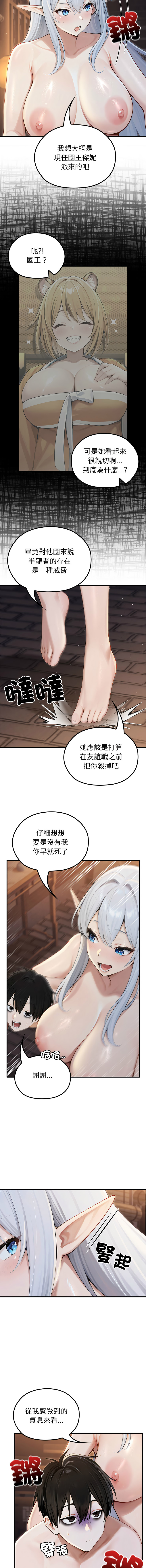 [韩国漫画] 异世界骑士团长 剧情,青年#[14P]-8