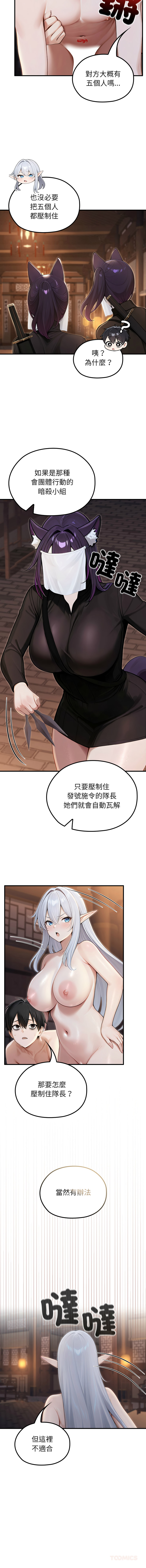[韩国漫画] 异世界骑士团长 剧情,青年#[14P]-9