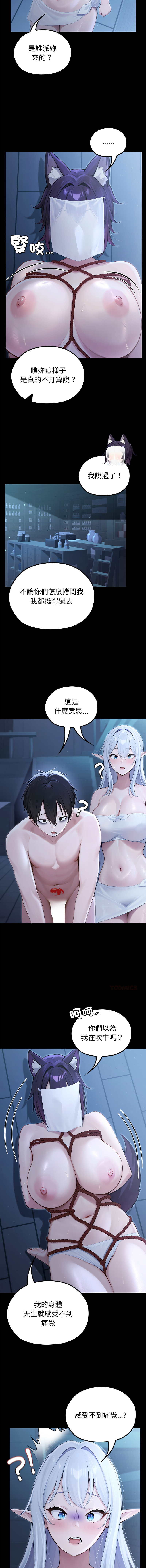 [韩国漫画] 异世界骑士团长 剧情,青年#[14P]-5