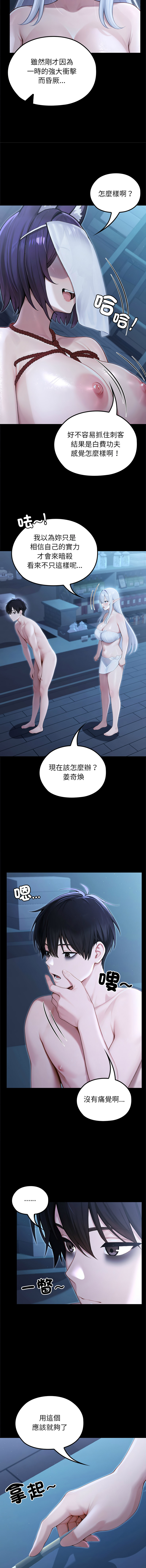 [韩国漫画] 异世界骑士团长 剧情,青年#[14P]-6