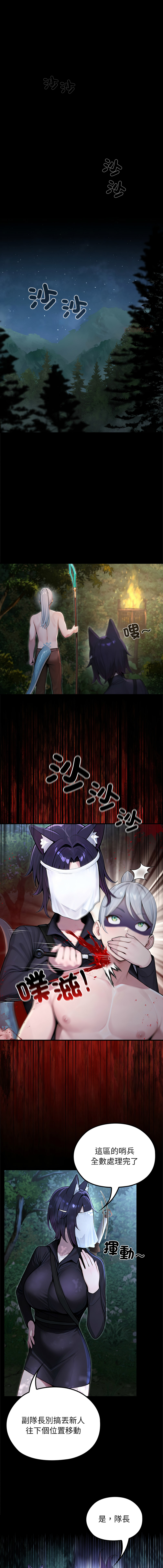 [韩国漫画] 异世界骑士团长 剧情,青年#[14P]-1