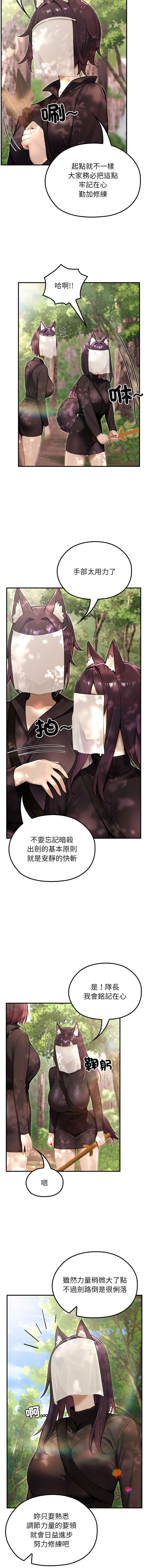 [韩国漫画] 异世界骑士团长 剧情,青年#[14P]-3