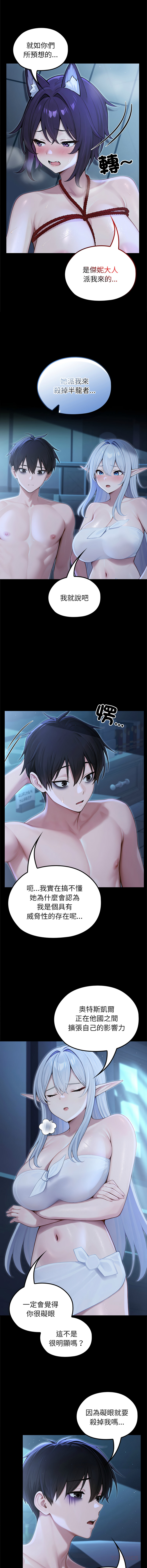 [韩国漫画] 异世界骑士团长 剧情,青年#[14P]-9