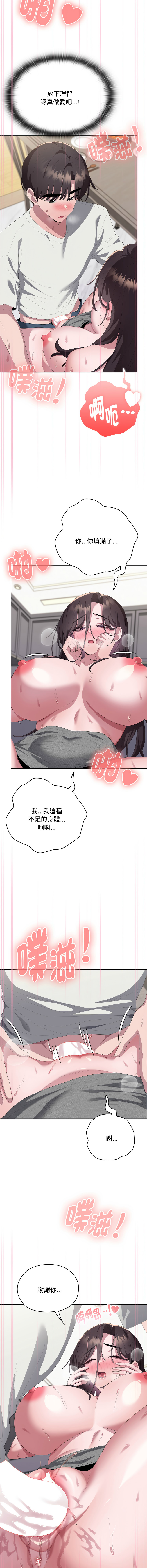 [韩国漫画] 大企业里的小秘密/在大企业当废柴 剧情,OL#[22P]-10