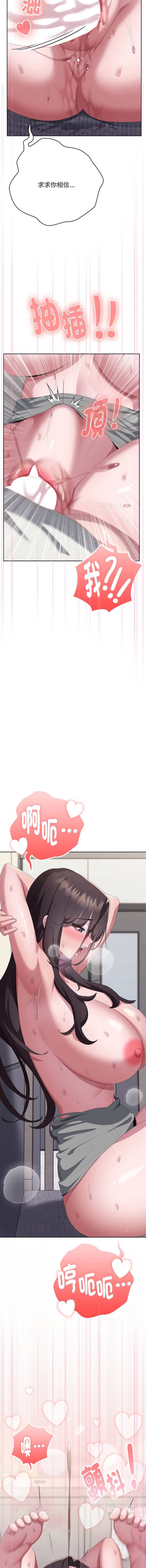 [韩国漫画] 大企业里的小秘密/在大企业当废柴 剧情,OL#[22P]-14