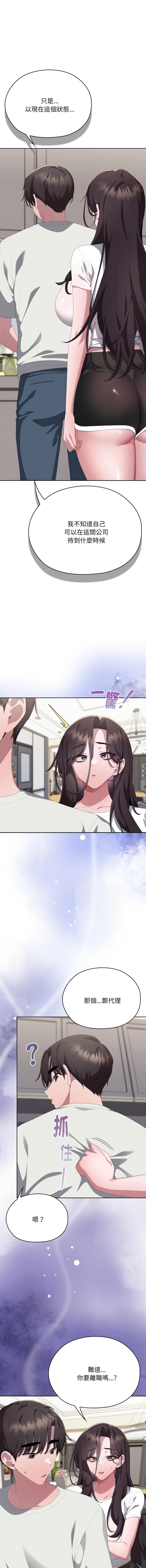 [韩国漫画] 大企业里的小秘密/在大企业当废柴 剧情,OL#[22P]-18