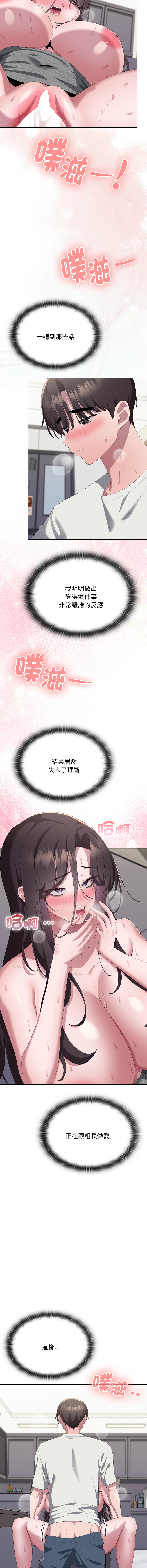 [韩国漫画] 大企业里的小秘密/在大企业当废柴 剧情,OL#[22P]-7