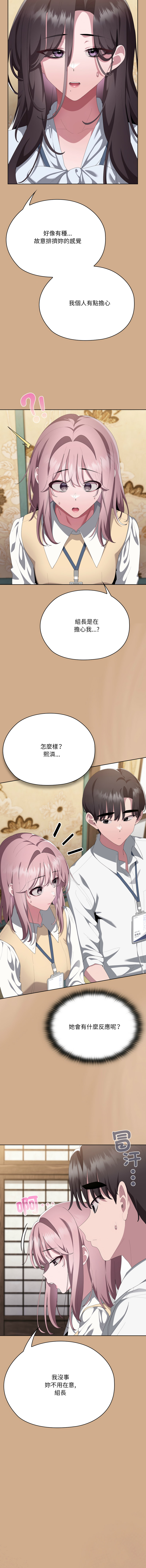 [韩国漫画] 大企业里的小秘密/在大企业当废柴 剧情,OL#[23P]-10