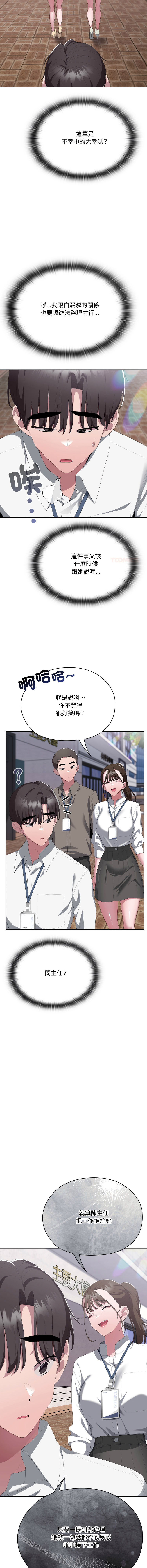 [韩国漫画] 大企业里的小秘密/在大企业当废柴 剧情,OL#[23P]-12
