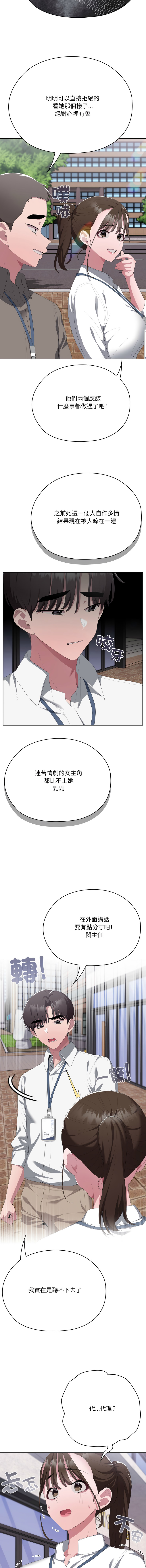 [韩国漫画] 大企业里的小秘密/在大企业当废柴 剧情,OL#[23P]-13