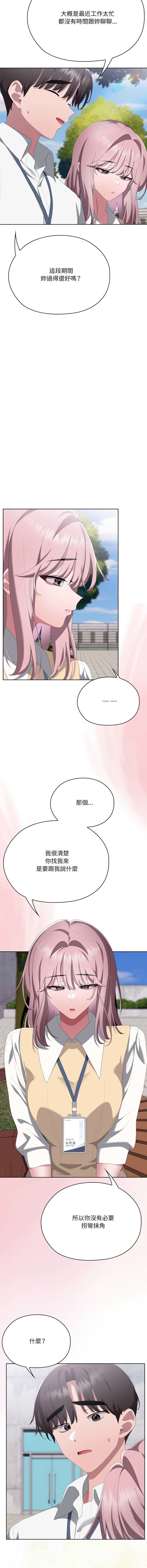 [韩国漫画] 大企业里的小秘密/在大企业当废柴 剧情,OL#[23P]-17