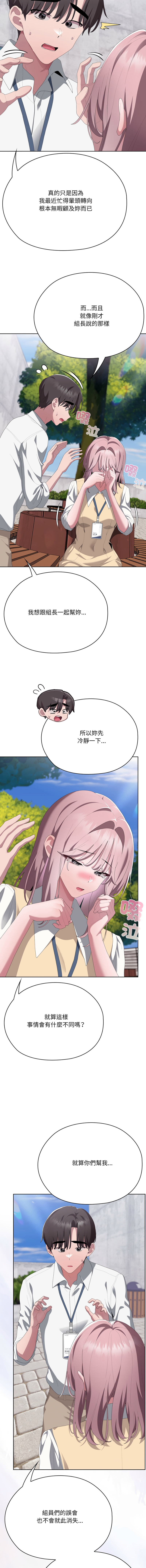 [韩国漫画] 大企业里的小秘密/在大企业当废柴 剧情,OL#[23P]-20
