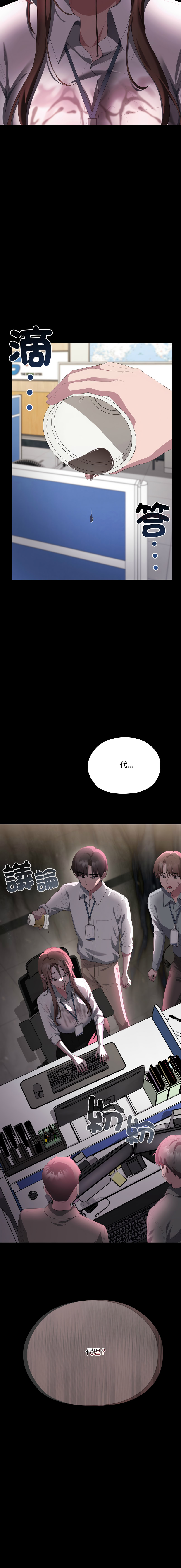 [韩国漫画] 大企业里的小秘密/在大企业当废柴 剧情,OL#[23P]-23