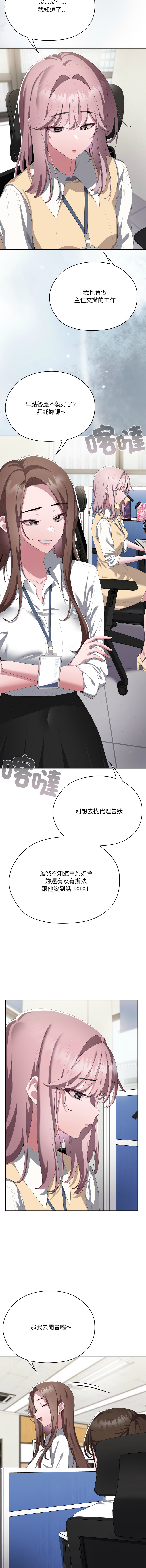 [韩国漫画] 大企业里的小秘密/在大企业当废柴 剧情,OL#[23P]-3