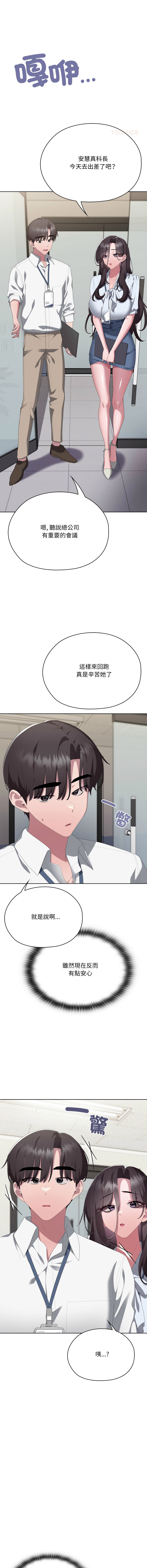 [韩国漫画] 大企业里的小秘密/在大企业当废柴 剧情,OL#[23P]-5