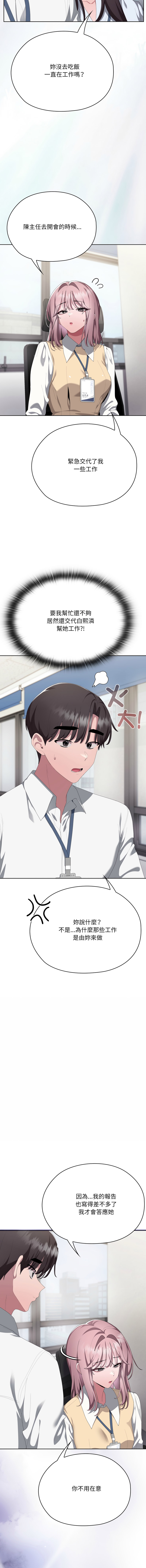 [韩国漫画] 大企业里的小秘密/在大企业当废柴 剧情,OL#[23P]-7