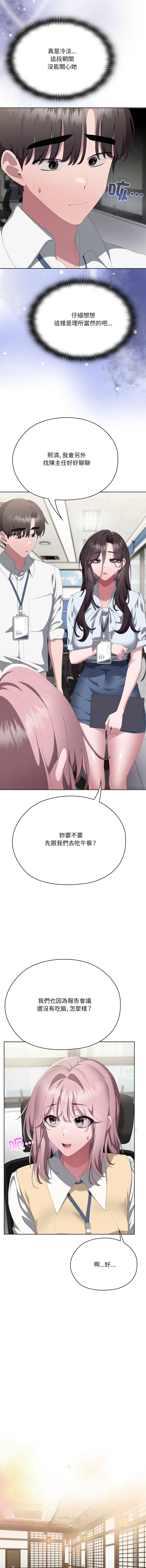 [韩国漫画] 大企业里的小秘密/在大企业当废柴 剧情,OL#[23P]-8