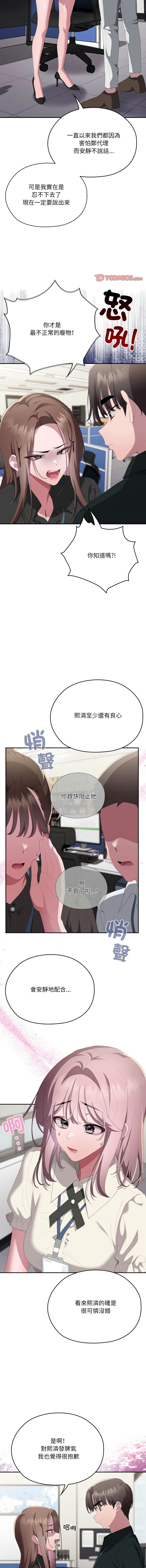 [韩国漫画] 大企业里的小秘密/在大企业当废柴 剧情,OL#[20P]-11