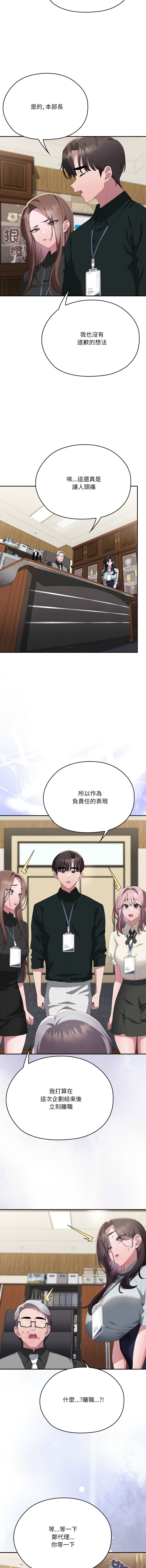 [韩国漫画] 大企业里的小秘密/在大企业当废柴 剧情,OL#[20P]-16