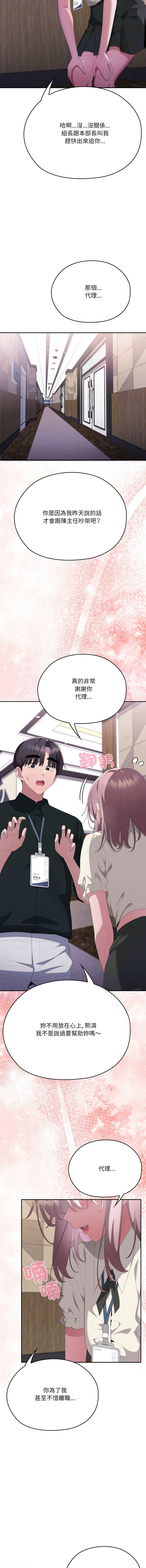 [韩国漫画] 大企业里的小秘密/在大企业当废柴 剧情,OL#[20P]-18
