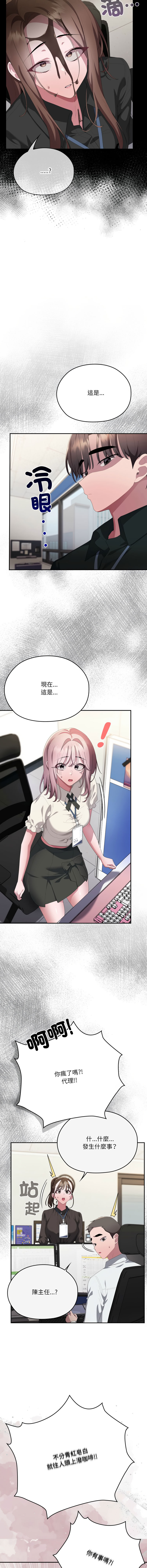 [韩国漫画] 大企业里的小秘密/在大企业当废柴 剧情,OL#[20P]-8