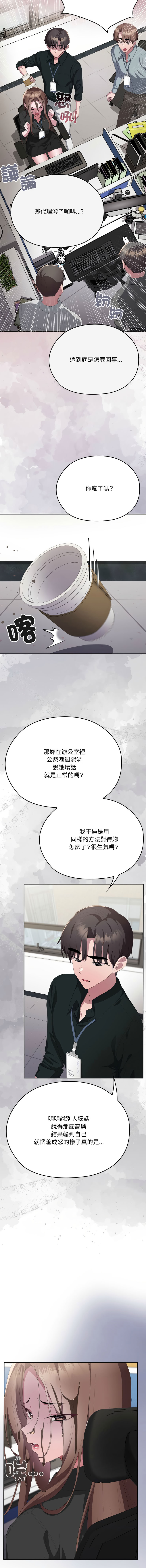 [韩国漫画] 大企业里的小秘密/在大企业当废柴 剧情,OL#[20P]-9