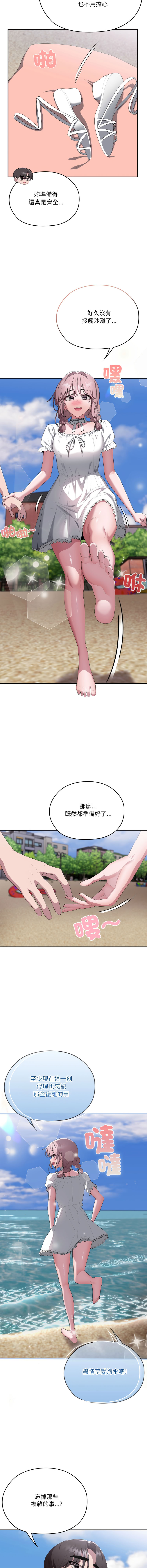 [韩国漫画] 大企业里的小秘密/在大企业当废柴 剧情,OL#[19P]-10