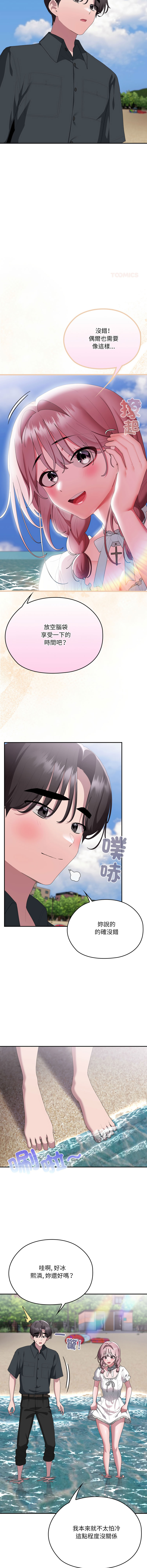 [韩国漫画] 大企业里的小秘密/在大企业当废柴 剧情,OL#[19P]-11