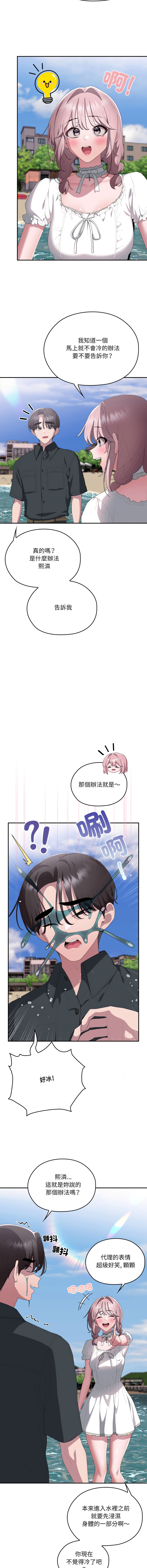[韩国漫画] 大企业里的小秘密/在大企业当废柴 剧情,OL#[19P]-12