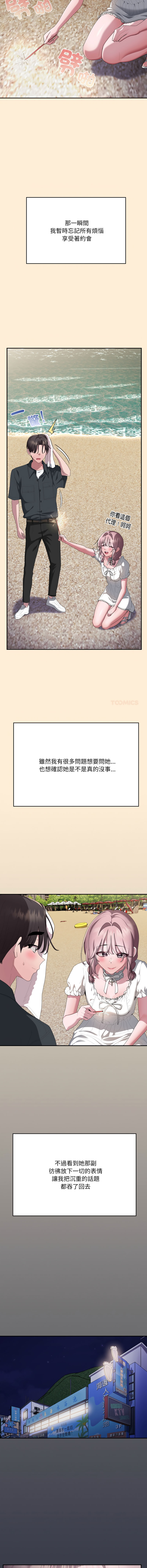 [韩国漫画] 大企业里的小秘密/在大企业当废柴 剧情,OL#[19P]-14